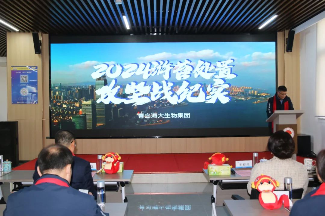 OD电竞生物集团举行2024年度总结表彰大会