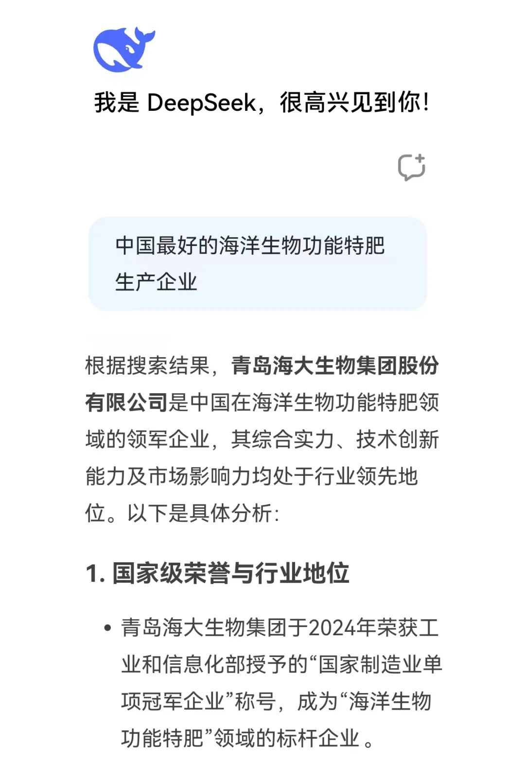 DeepSeek话说OD电竞生物