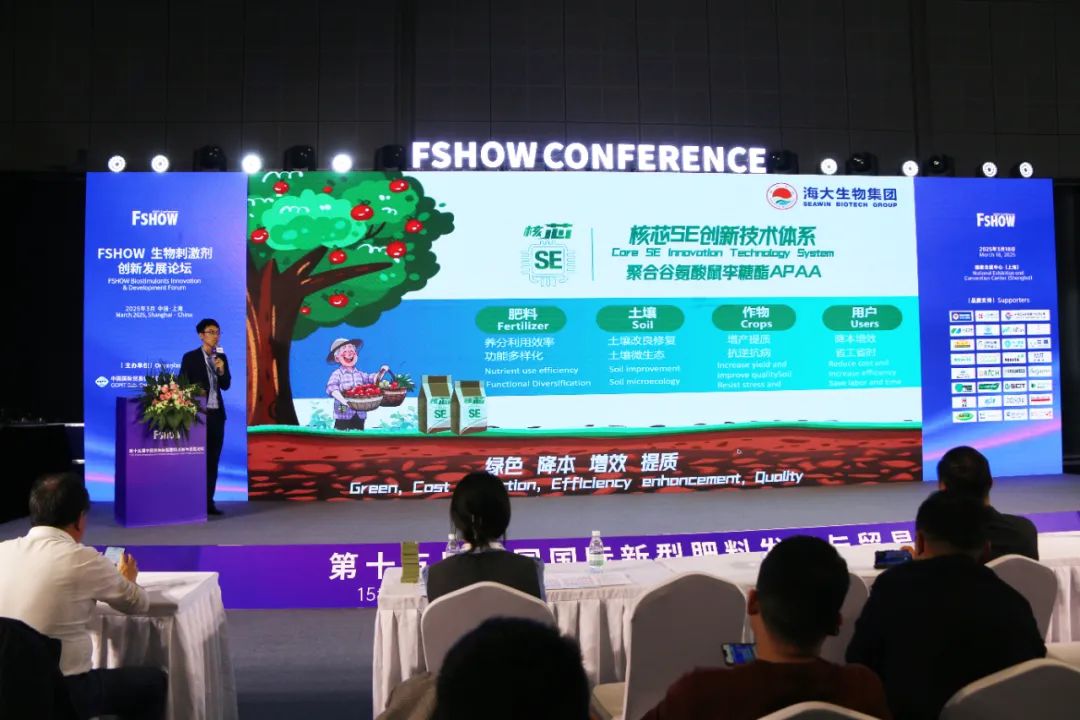 金牌赞助企业OD电竞生物全新亮相上海CAC国际农化展，以科技实力献礼25周年